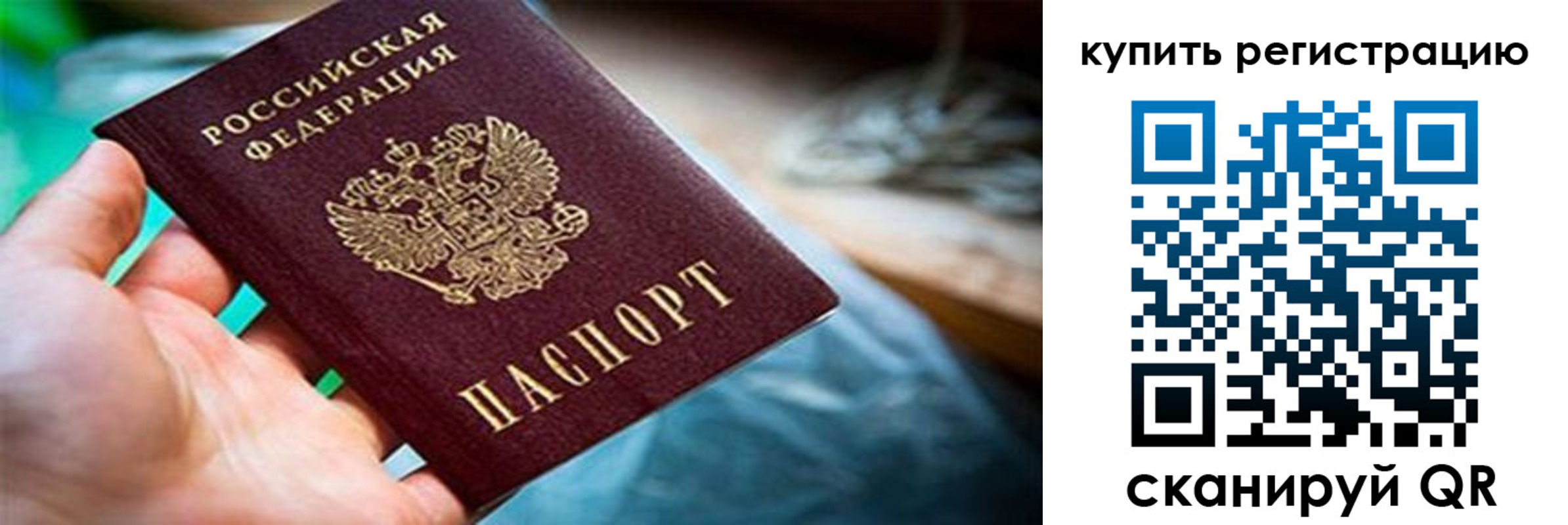 прописка для кредита в Якутске