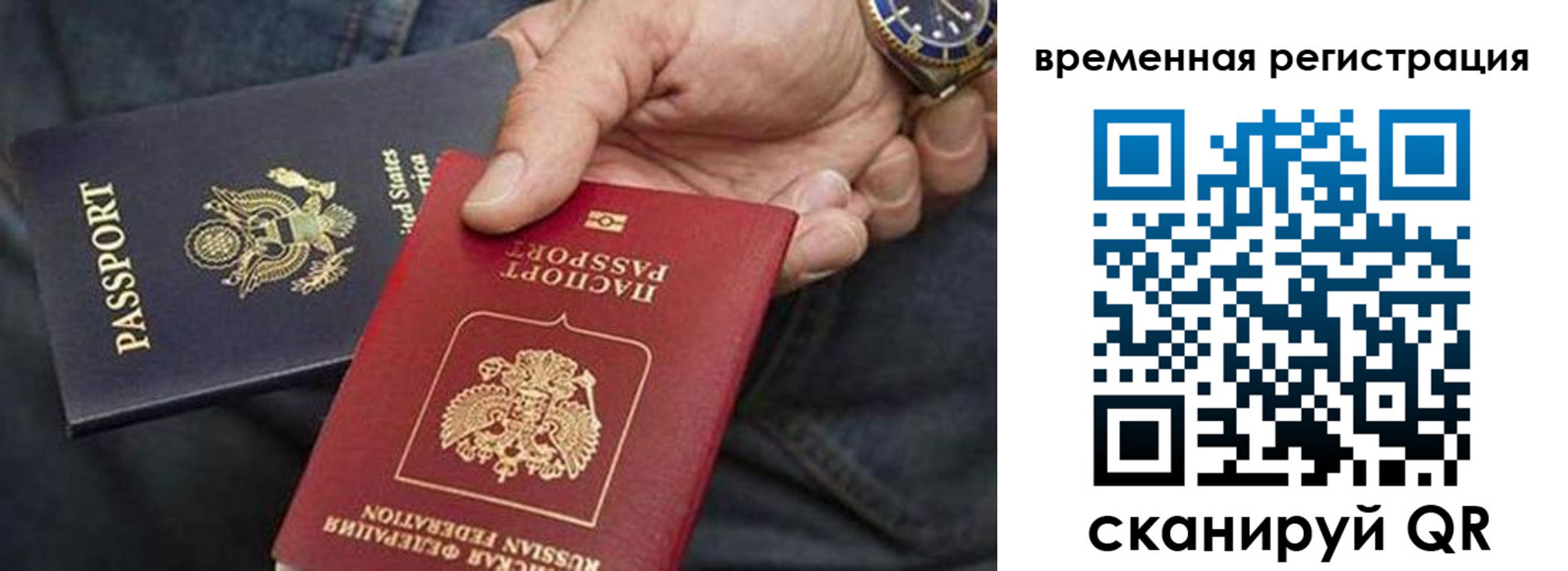 временная регистрация в квартире в Якутске