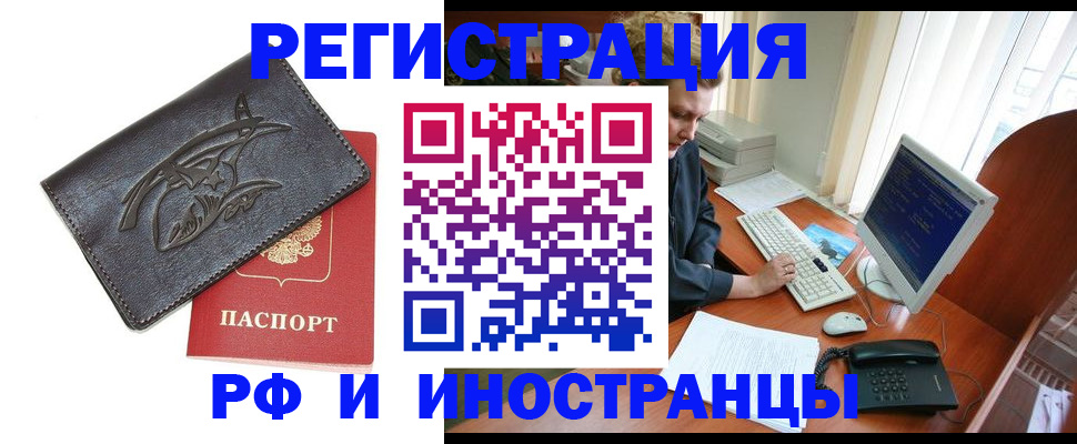 прописка паспорт в Якутске