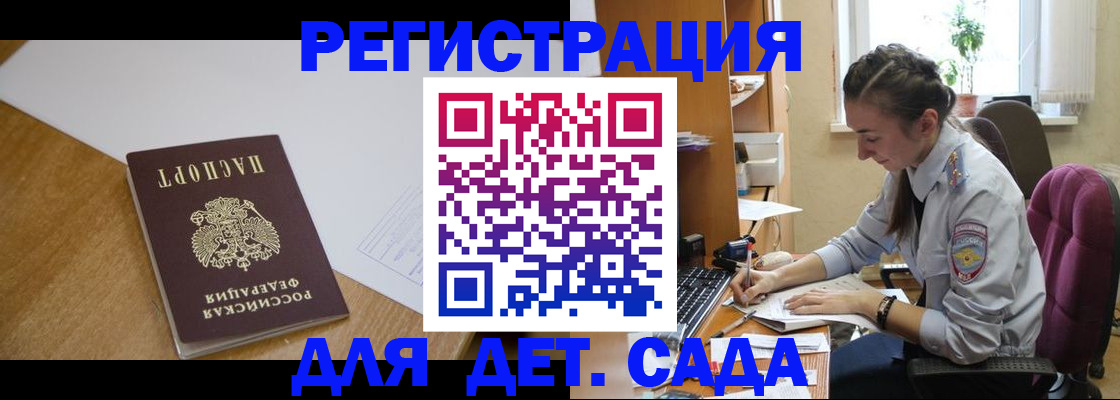 временная регистрация законно в Якутске